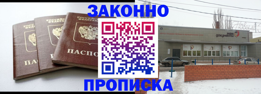 прописка для кредита в Дюртюли